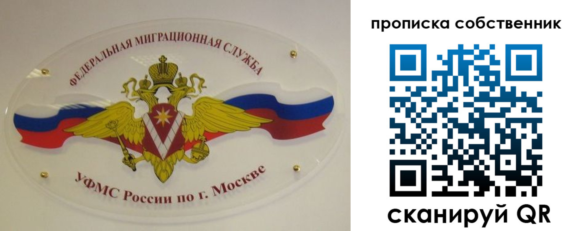 прописка 2025 в Таре