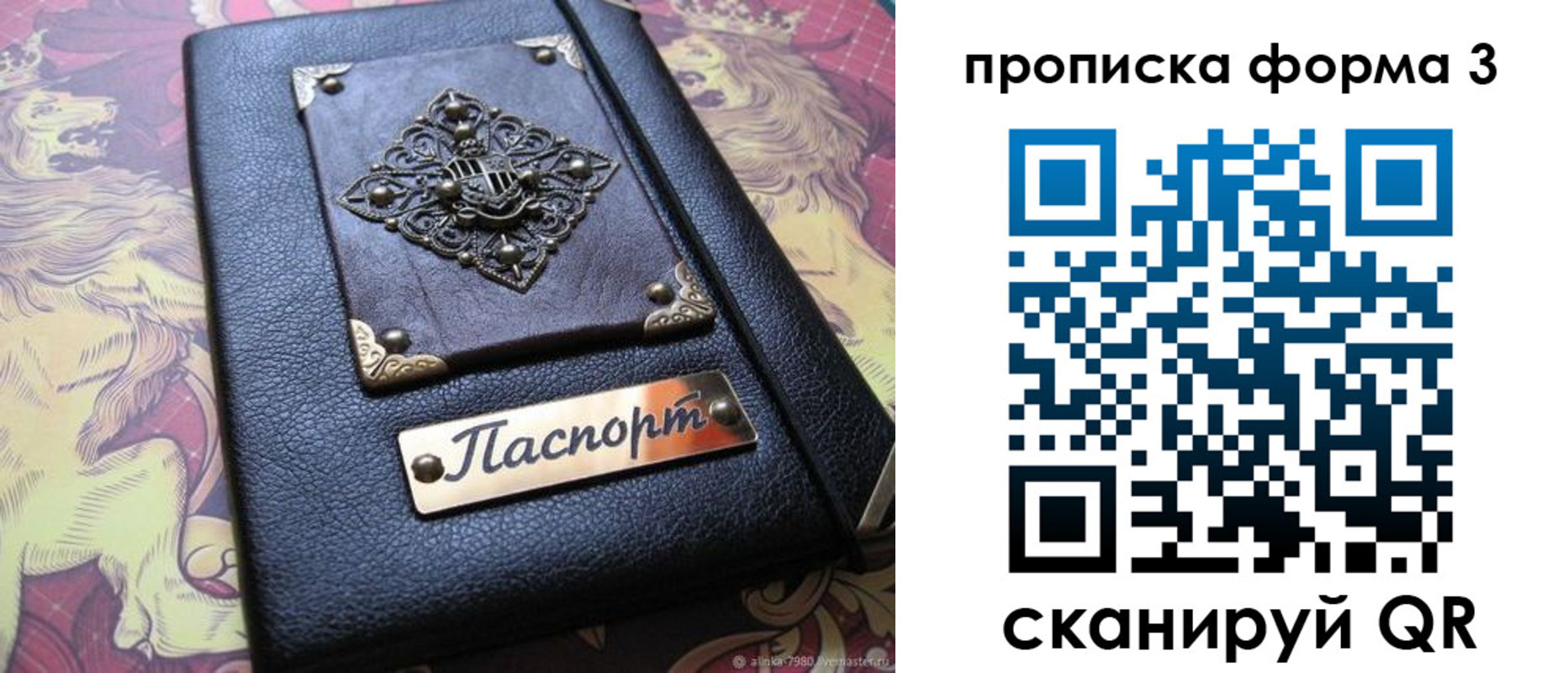 временная регистрация собственник в Таре